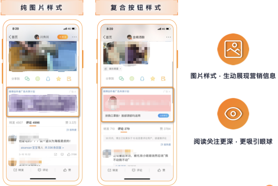 正文页banner：把握深度阅读场景，强力吸引目光