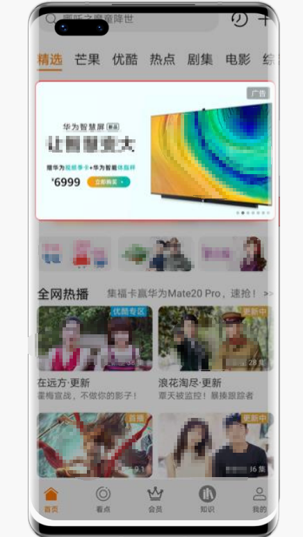 APP焦点图资源介绍