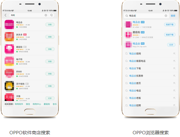 OPPO搜索广告资源