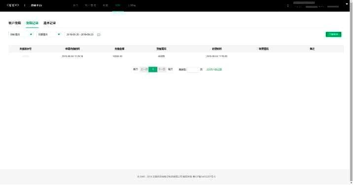 oppo广告后台充值记录查看