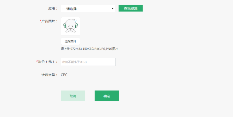 OPPO信息流广告出价