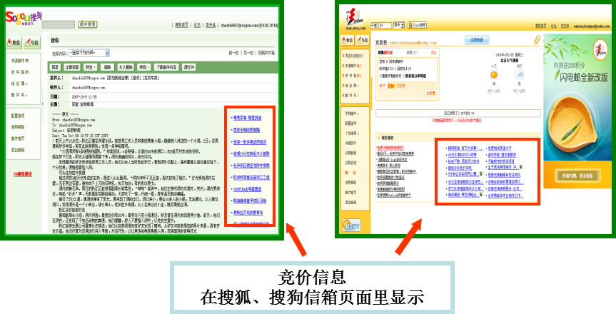 搜狗开户