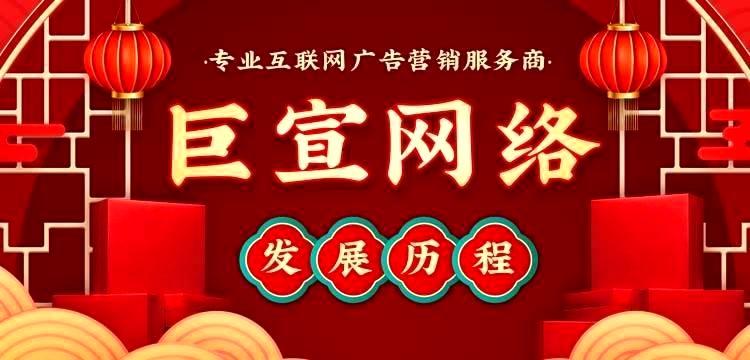 【北京ag九游会网络广告有限公司】发展历程