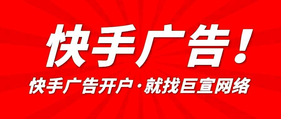 家居建材行业做快手推广需要什么资质？