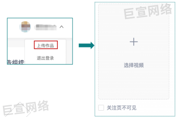 PC端上传快手信息流广告视频